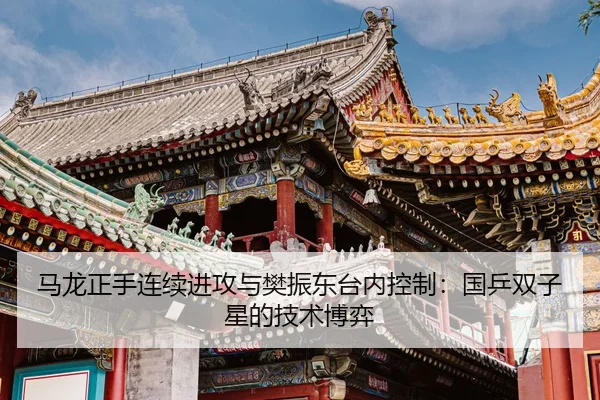 ma-long-zheng-shou-lian-xu-jin-gong-yu-fan-zhen-dong-tai-nei-kong-zhi-guo-ping-shuang-zi-xing-de-ji-shu-bo-yi-2-187.jpg