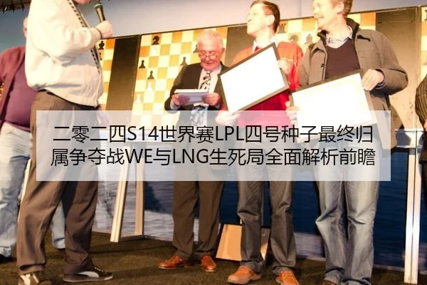 er-ling-er-si-shi-jie-sai-si-hao-zhong-zi-zui-zhong-gui-shu-zheng-duo-zhan-yu-sheng-si-ju-quan-mian-jie-xi-qian-zhan-2-103.jpg