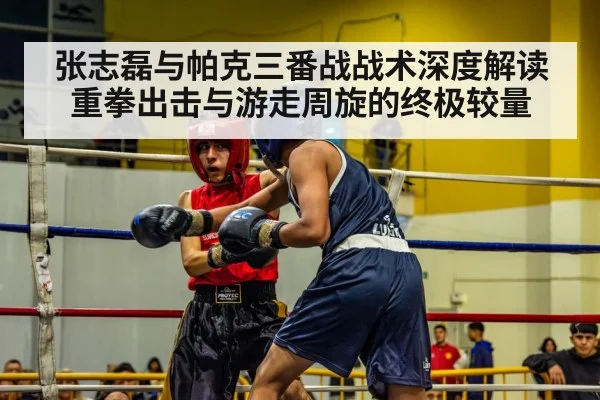 boxing ring action