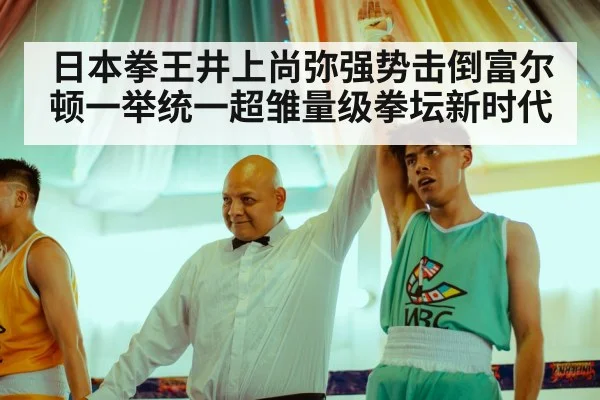 boxing champion celebration