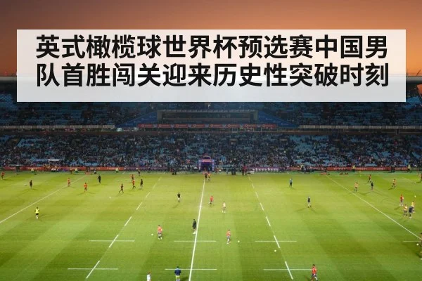 rugby stadium crowd