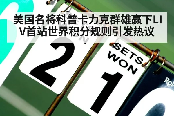 golf tournament scoreboard